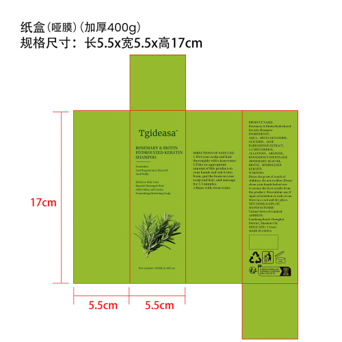 洗发水纸盒(哑膜  加厚400g)