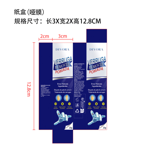 肌肤平滑护理膏纸盒(哑膜)