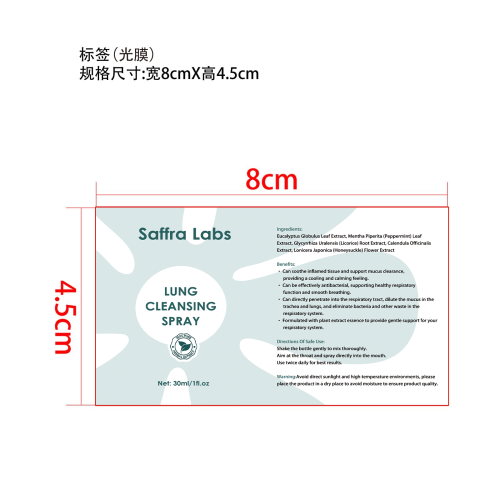 肺部清洁喷雾标签(光膜)