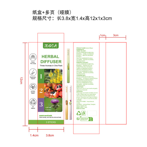 呼吸舒缓棒纸盒(多页 哑膜)