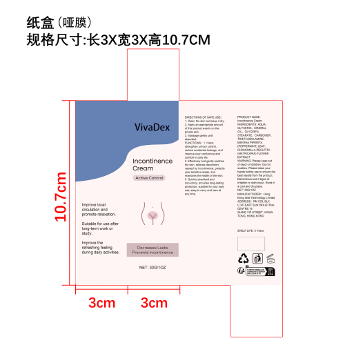 舒缓霜纸盒(哑膜)
