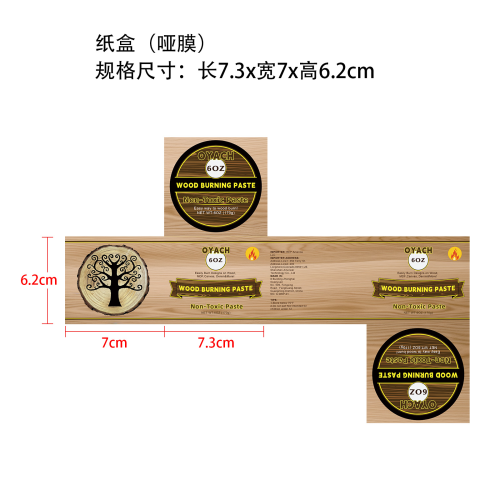 木材燃烧膏纸盒(哑膜)OEM