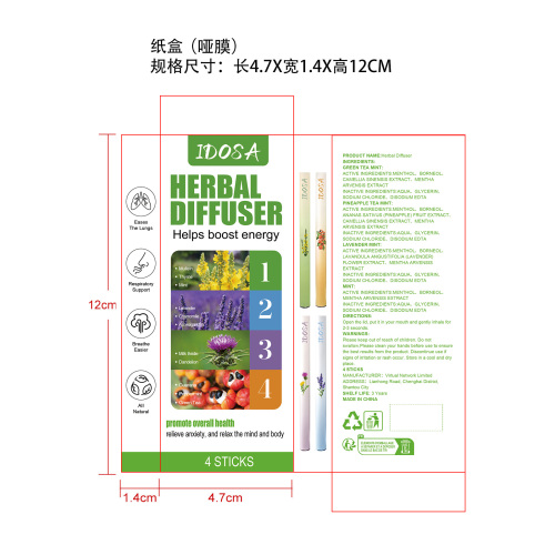 草本能量组合棒纸盒(哑膜)