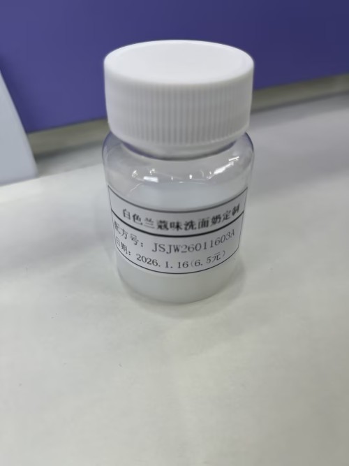 化妆品-白色兰蔻味洗面奶定制（JSJW26011603A）