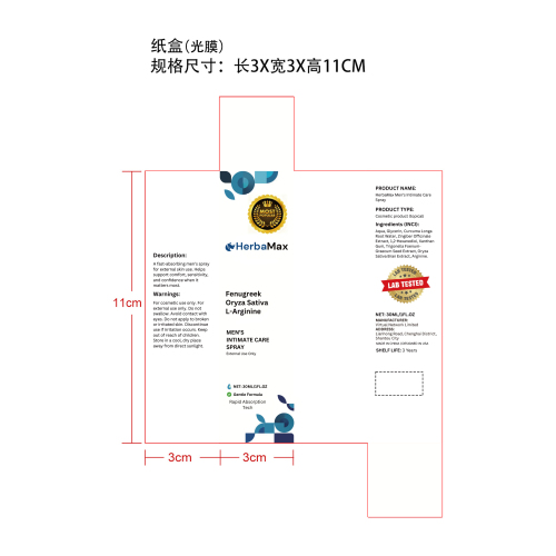 HerbaMax男性护理喷雾纸盒(光膜)