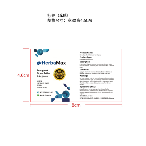 HerbaMax男性护理喷雾标签(光膜)