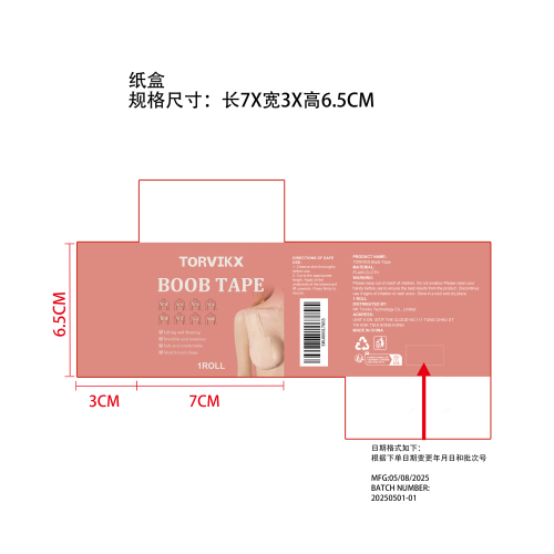 隐形支撑提拉贴纸盒（只显示生产日期）