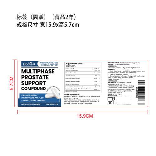 男士矿物营养支持胶囊（入口）标签（圆弧）（食品两年）