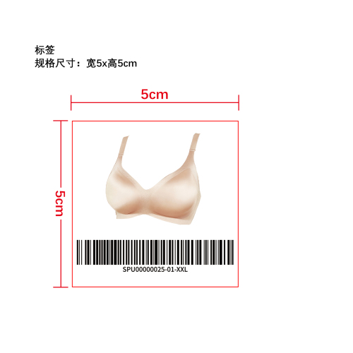 丝光柔滑无痕内衣   标签
