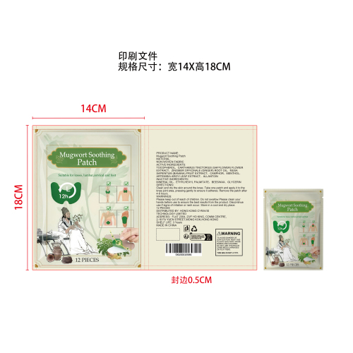 艾草膝盖贴印刷袋
