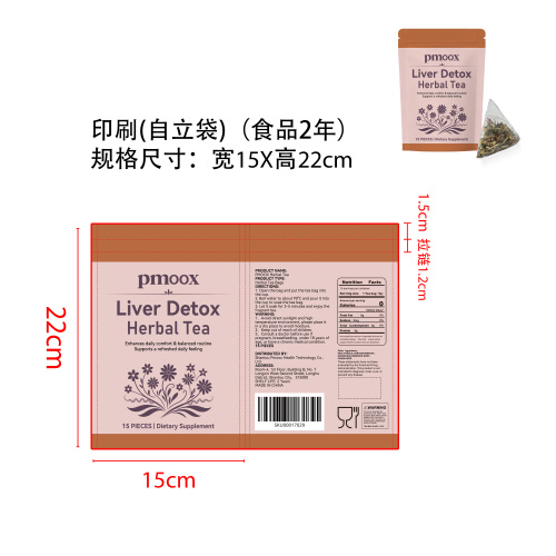 轻怡草本组合茶包印刷自立袋（食品2年）