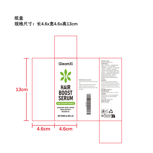发根滋养精华液纸盒