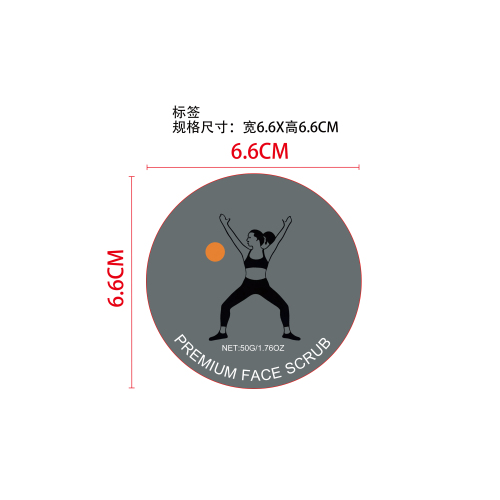 面部保湿磨砂膏标签（圆弧）