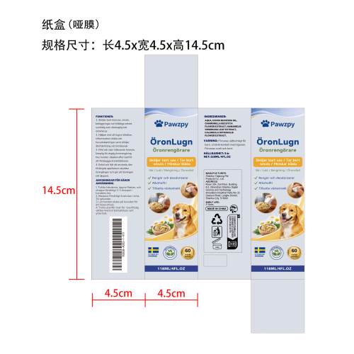 宠物耳朵清洗液纸盒(哑膜)