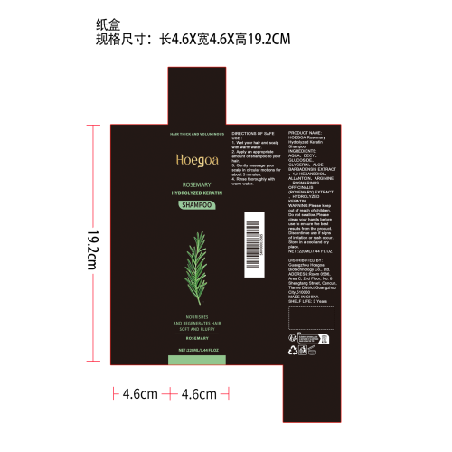 迷迭香护发洗发水纸盒（400g）