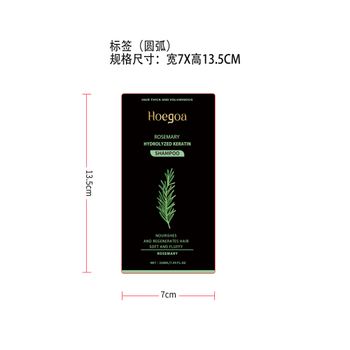 迷迭香护发洗发水标签（不要后标）