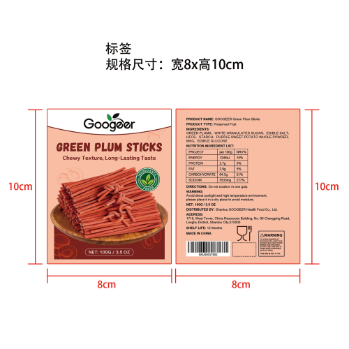 GOOGEER 酸梅棒标签（保质期一年）