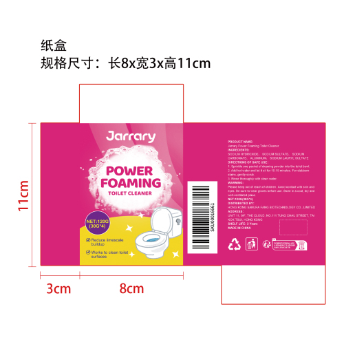 马桶去污清洁粉纸盒