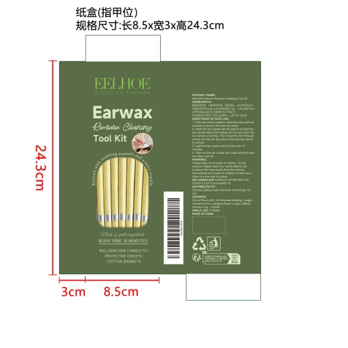 耳烛套装纸盒（指甲位）