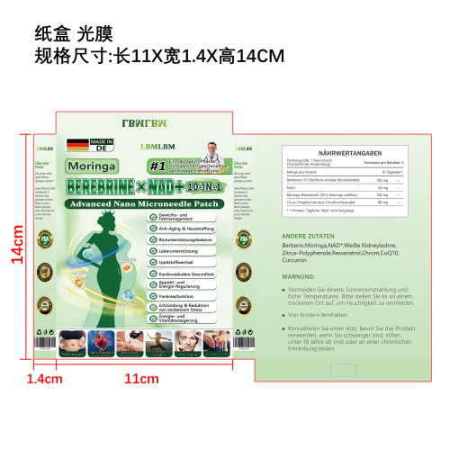 辣木塑形微针贴纸盒(光膜)