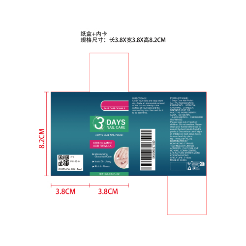 焕亮指甲护理油纸盒（内卡）