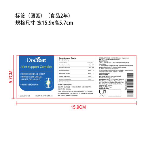 关节舒护营养胶囊（入口）标签（圆弧）（食品两年）
