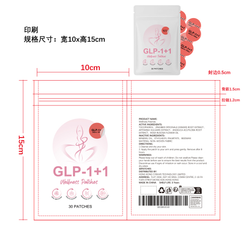 身体辅助护理贴片印刷袋
