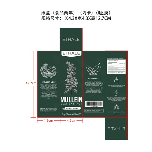 毛蕊花支持滴剂纸盒(加内卡 哑膜 )