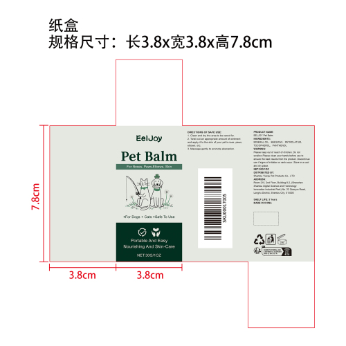 宠物滋润护理棒纸盒