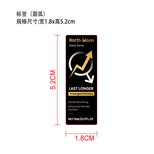 男士延时喷雾标签（圆弧）
