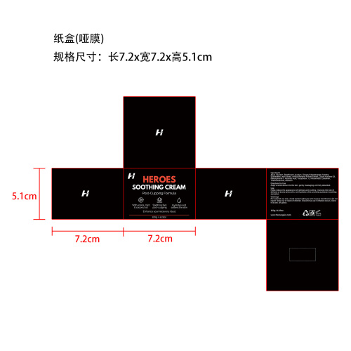 皮肤护理霜纸盒(哑膜)