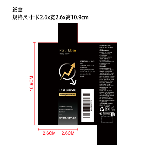 男士延时喷雾纸盒