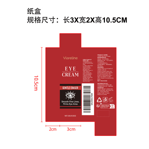 紧致保湿眼霜纸盒