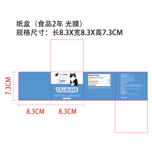 猫用牛磺酸粉纸盒(光膜 食品2年)