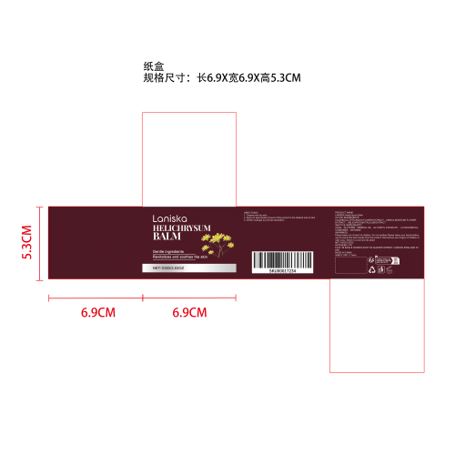 皮肤舒缓霜纸盒