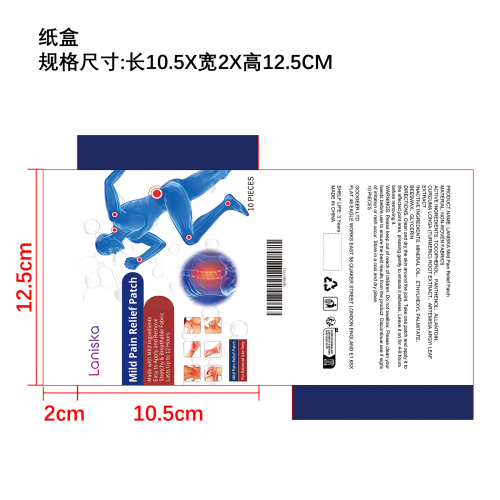 关节舒缓贴纸盒