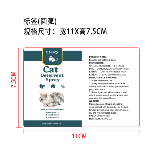 猫咪驱避喷雾标签（圆弧）