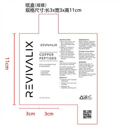 护肤精华液纸盒(哑膜)OEM