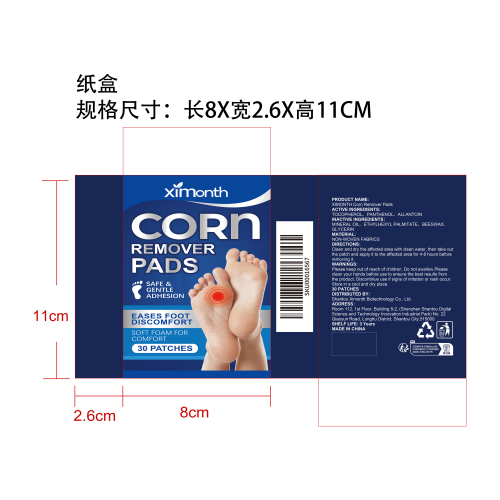 足部舒适贴片纸盒