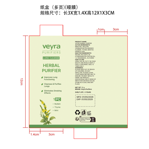 身体护理棒纸盒(多页,哑膜)