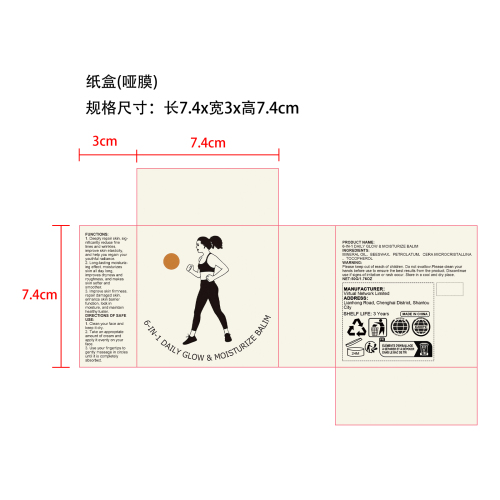 六合一日霜纸盒(哑膜)
