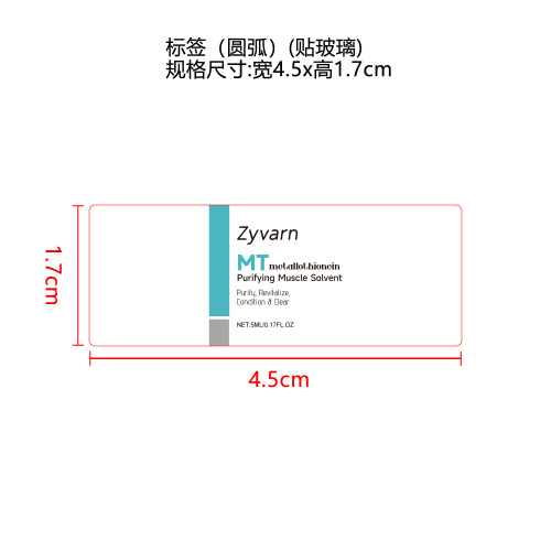 焕颜滋润冻干粉标签-溶液（圆弧，贴玻璃瓶）