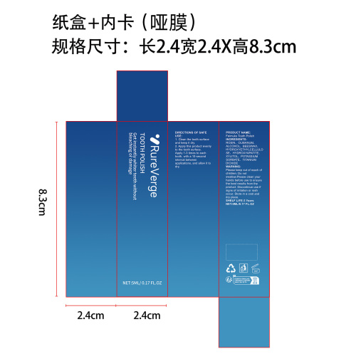 牙齿护理漆纸盒(加内卡 哑膜)