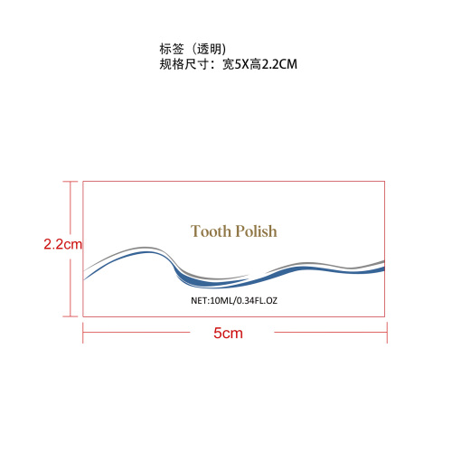 牙齿亮白护理漆标签（透明）（透明玻璃瓶，加墨加厚加粘）