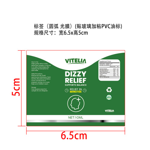 舒缓滚珠标签(圆弧 光膜)(贴玻璃加粘pvc油标)