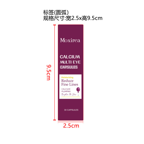 钙质多效眼部胶囊标签