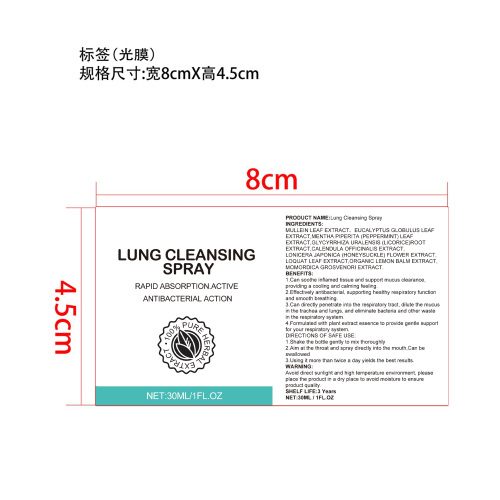 肺部清洁喷雾(入口)标签(光膜)
