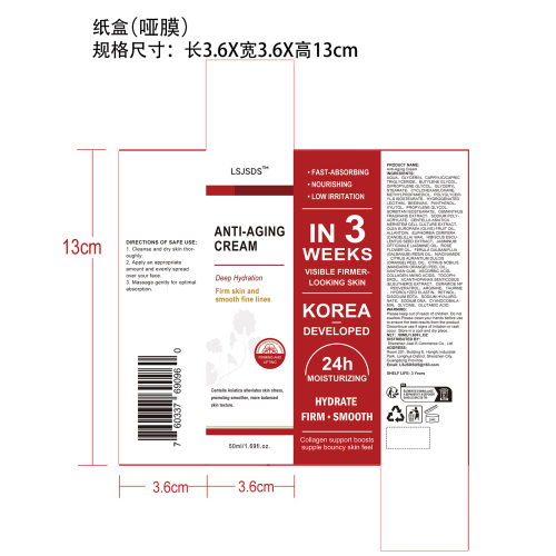 积雪草抗衰老面霜纸盒(哑膜)OEM