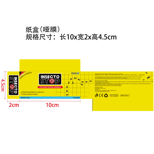 蟑螂诱饵站纸盒(哑膜)OEM