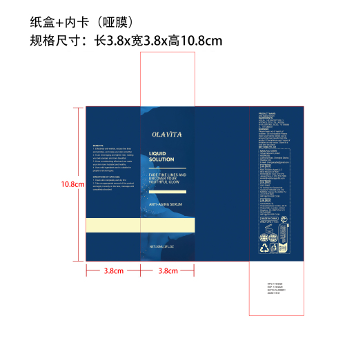 抗皱抗衰老精华液纸盒(内卡 哑膜)